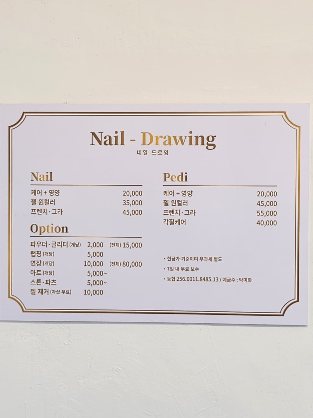네일 드로잉 매장 사진 9